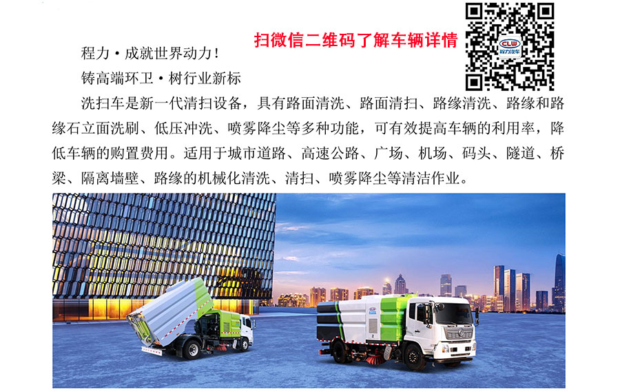 1659578883231402.jpg 東風(fēng)天錦洗掃_(dá)jpg_4.jpg