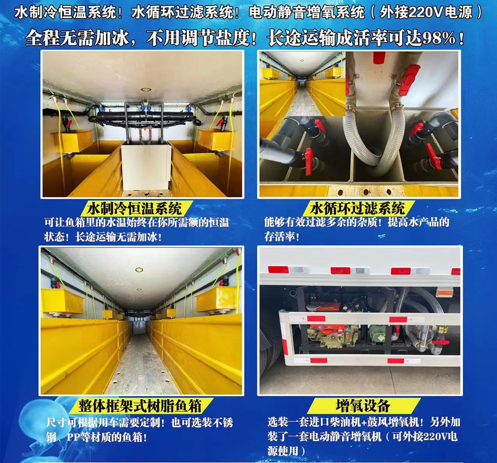 重汽汕德卡7米7鮮活魚蝦水產品運輸車細節圖